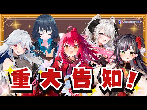 【 #BarRIONECTION 】本日のおすすめ：重大告知！【 #早乙女あずき  #vtuber #vsinger】
