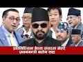 प रत न ध सभ ब ठक २०८३ ज ठ १७ गत LIVE Nepal Parliament Live Balen Rabi Lamichhane Harka Sampang 