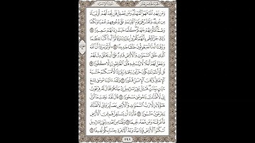 فضيلة الشيخ / محمود علي البنا/سورة الإسراء / الجزء الخامس عشر الآية 97 – 104 صفحة (292_604)