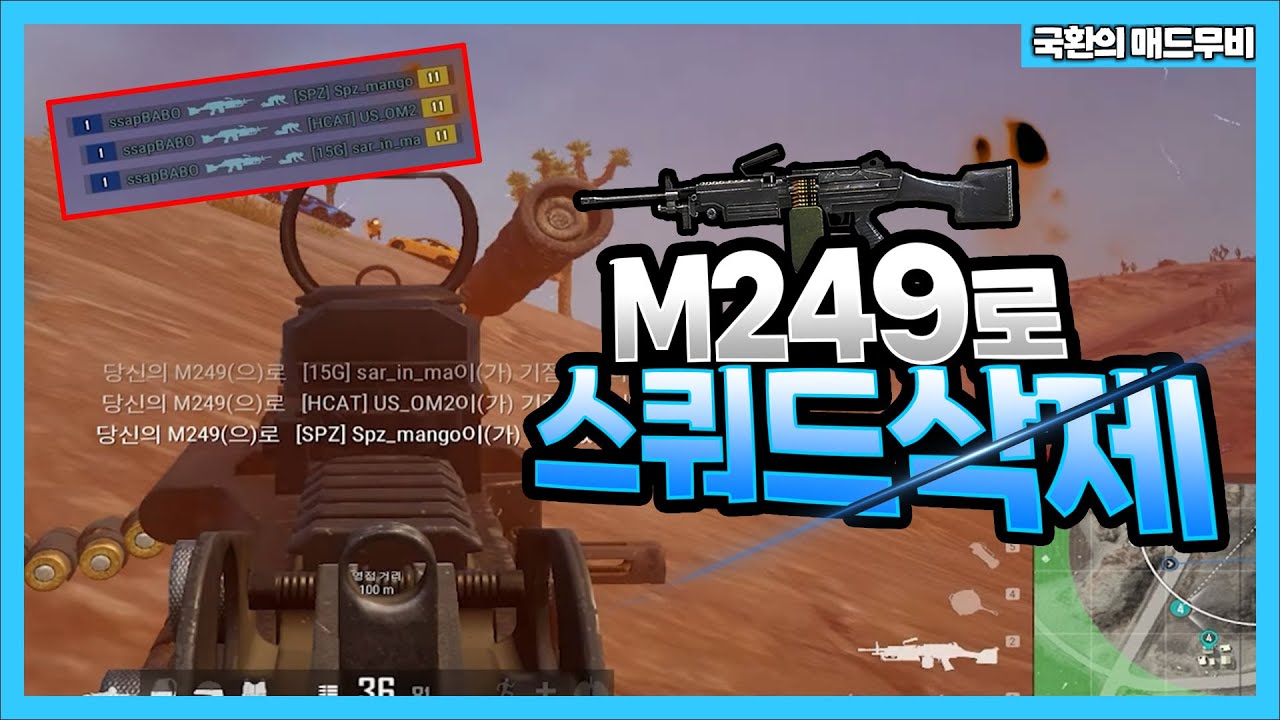 미친 00년생 피지컬 | 9ukan 배그 매드무비