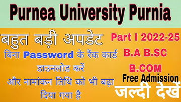 Part 1 UG Admission B.A B.Sc B.Com Date Extended Purnea University Purnia पार्ट1 Revised First Merit