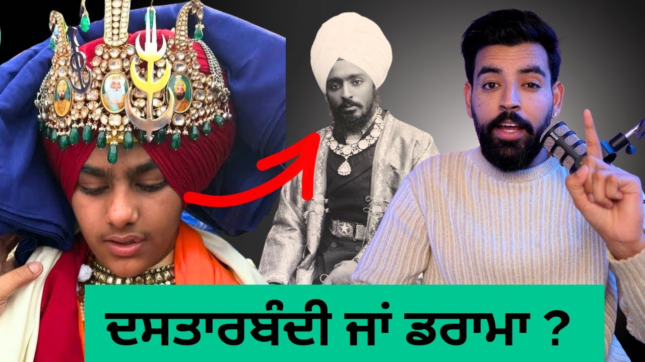 👑 ਨਾਭਾ ‘ਚ Kunwar Abhyuday Pratap Singh ਦੀ ਦਸਤਾਰਬੰਦੀ |ਇਕ ਸਿਆਸੀ ਚਾਲ ? #punjabinews  