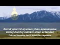 National Anthem of Buryatia - "Бүгэдэ Найрамдаха Буряад Уласай дуулал"