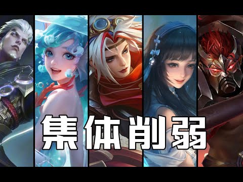 云缨增强！对抗路战场调整，韧性规则调整【王者下赛季第三波前瞻改动】