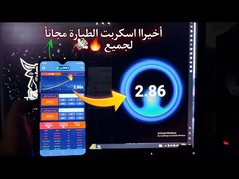 اسكربت الطيارة اخيرا علي 1XBET مجانا تحديث الاخير 2025 بدون خساره 