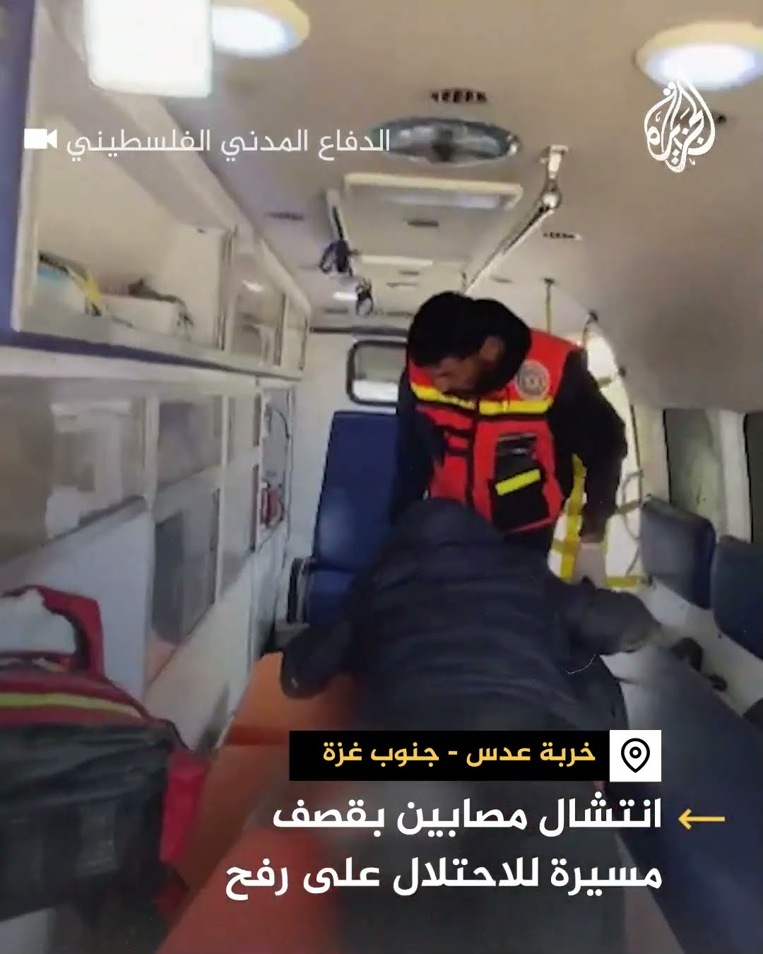 انتشال جرحى جراء قصف إسرائيلي على رفح جنوبي غزة