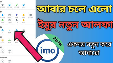 imo alpha new 2025 update orginal version.  