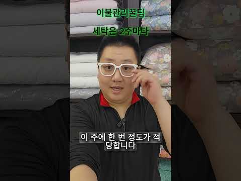 좋은이불 선택 꿀팁
