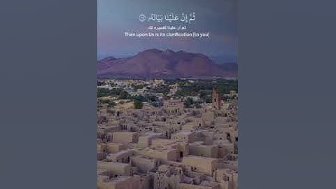 "لا أقسم بيوم القيامة" #سورة_القيامة للشيخ #سعود_الشريم #quran #تلاوة_خاشعة #القرآن_الكريم #اكسبلور