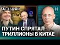 АСЛАНЯН. Ядерное оружие пришлют в конверте. Всем кагалом — на мента! Сбивают дроны лаптями