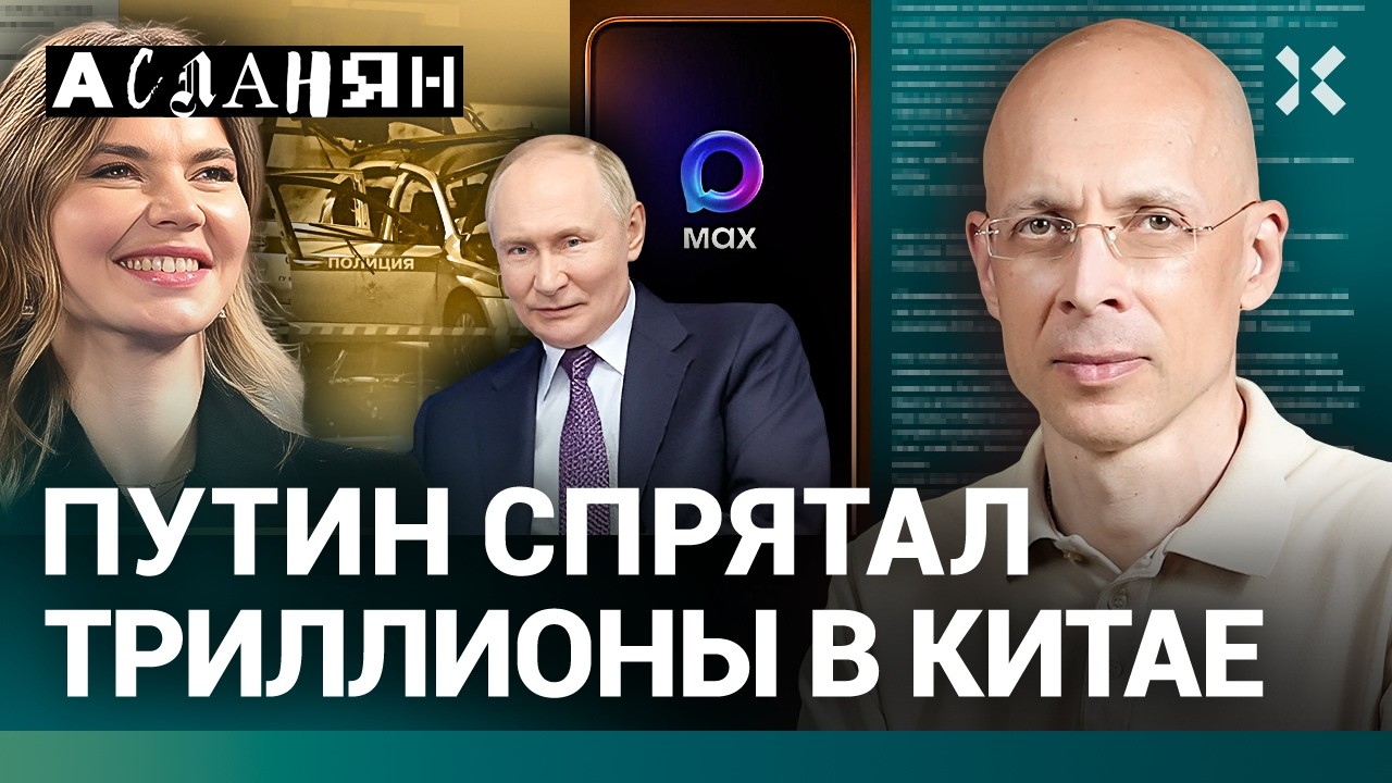 АСЛАНЯН. Ядерное оружие пришлют в конверте. Всем кагалом — на мента! Сбивают дроны лаптями