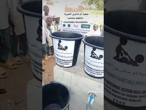 جمعية ام صابرين الخيرية تم حفر بئر في دولت نيجيريا