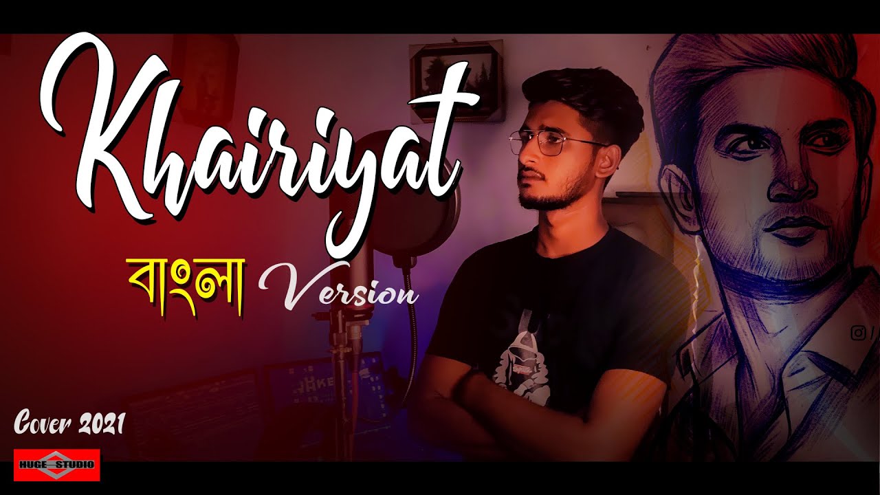Khairiyat Pucho BANGLA VERSION  Tribute To Sushant Singh Rajput  New Bangla Song 2021 Huge Studio