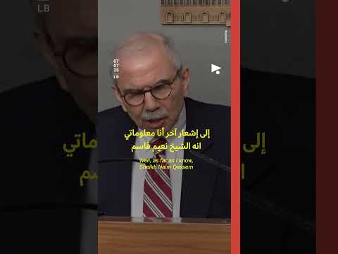 نو اف سلام الشيخ نعيم ملتزم بات فاق الطائف