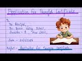 Application for Transfer Certificate (T.C) in English || How to Write Application for T.C. in School