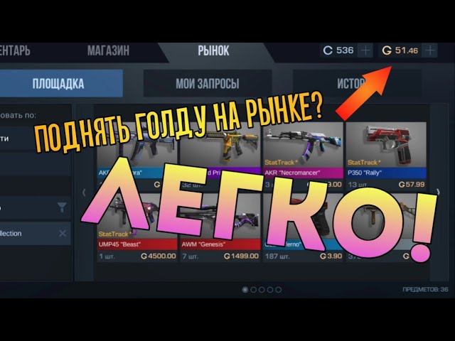 100 голды в standoff. Как поднять голды. Дешёвая голда в standoff 2. Как зарабатывать голду без доната. Промокоды для standoff 2022 года на кейс.