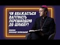 Чи вважається вагітність перешкодою до шлюбу?