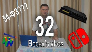 32: игровые консоли, синтезатор и кассовый аппарат