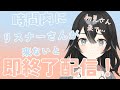 【＃雑談】時間内に初見さんが来ないと即終了！！！みんな来て―！初見さん・ROMさん大歓迎【＃新人VTuber/＃懶タイダ】
