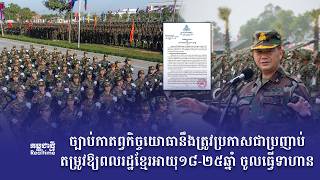 កម្មវិធី កម្ពុជាថ្មី Realtime ថ្ងៃ២៤ ខែមេសា ឆ្នាំ២០២៦