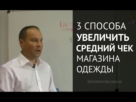 Как увеличить средний чек в продуктовом магазине самообслуживания