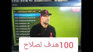 شاهد ماذا فعلت جماهير ليفربول107هدف محمد صلاح فرعون مصر