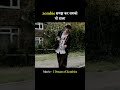 zombie समझ कर सबको धो डाला #shorts
