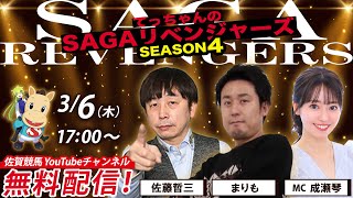 sagakeiba officialの配信のサムネイル画像