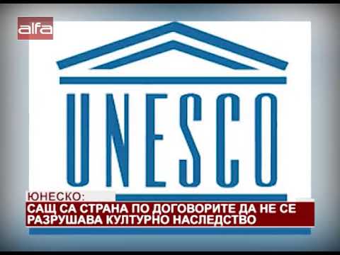 Видео: Най-добрите сайтове на ЮНЕСКО в Съединените щати, които се посещават в Деня на световното наследство