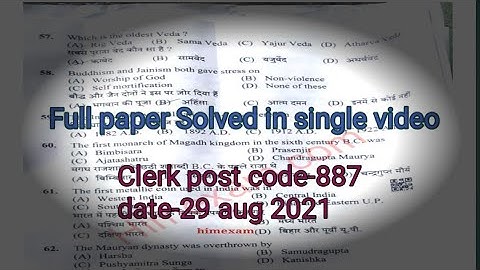 answer key of clerk post code- 887