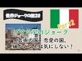 イタリアのジョーク Part2 イタリアのジョーク Part2
