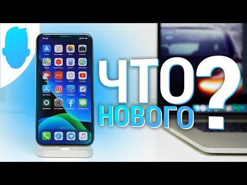 20+ изменений iOS 13 beta 5 — полный обзор!