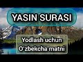 Yosin surasi yodlash uchun matni / Йосин сураси ёдлаш учун матни / Ясин сураси