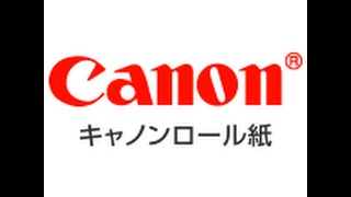 canon用 ロール紙の印刷方法