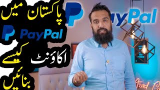 How to Create Paypal Account In Pakistan | Azad Chaiwala screenshot 3