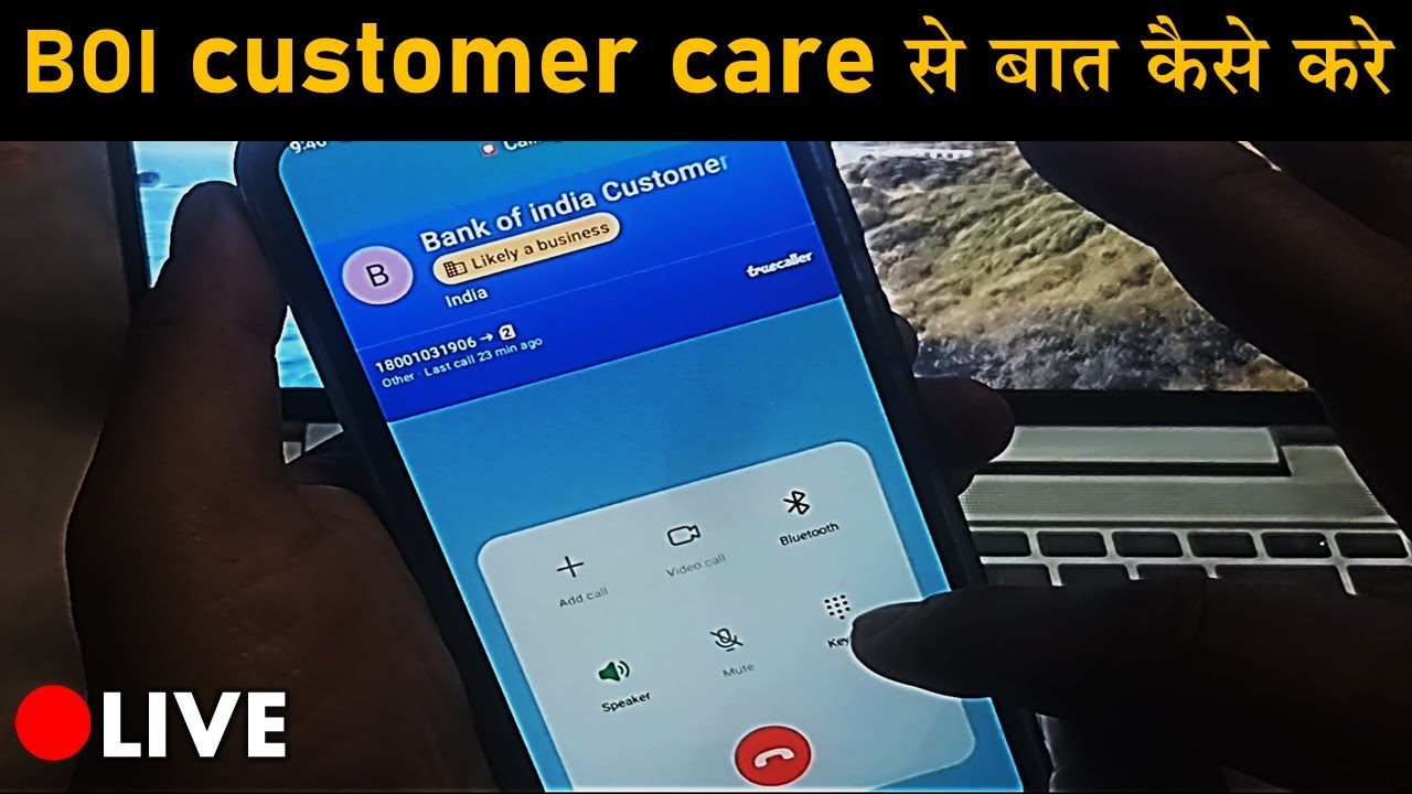 Bank Of India Customer Care Se Baat Kaise Kare BOI Customer Care Number bank-of-india-customer-care-se-baat-kaise-kare-boi-customer-care-number