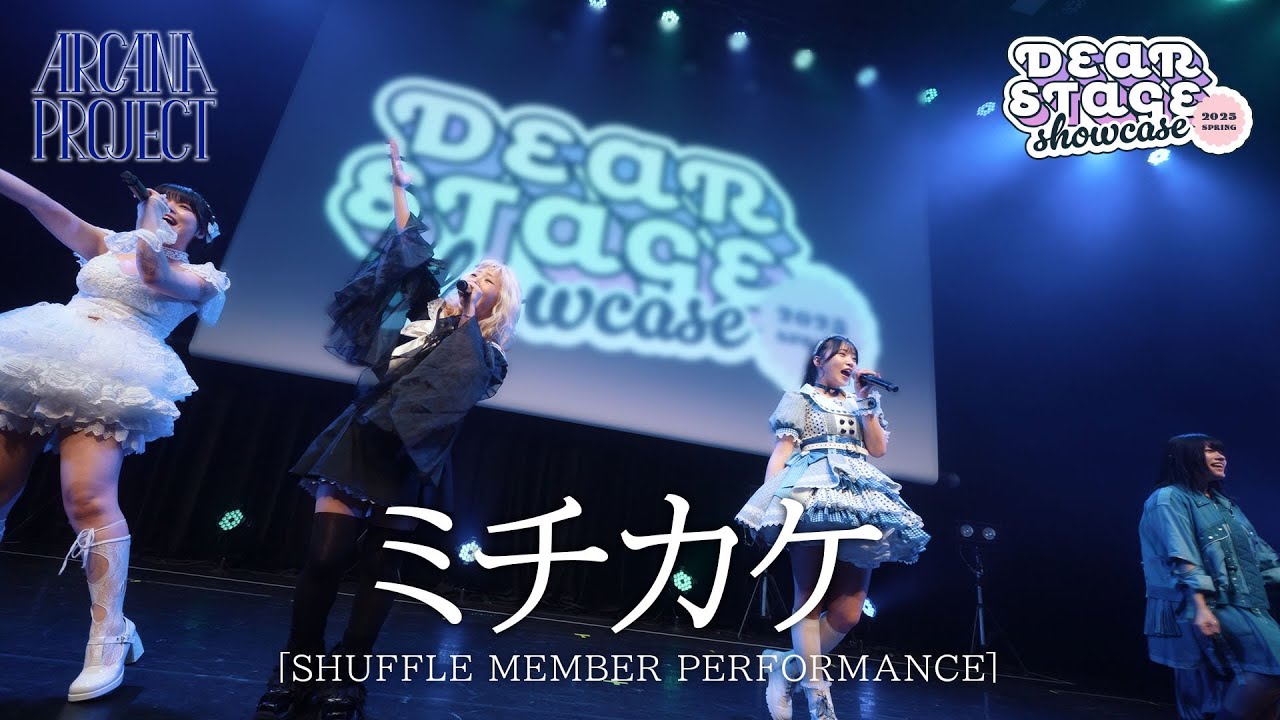 ARCANA PROJECT「ミチカケ」（from DSショーケース）