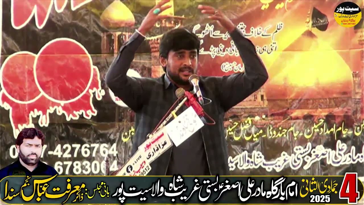 Zakir Fakhar Abbas Gutt 4 Jamadi Ul Sani 25 Nov 2025 Basti Greeb Shah Wala SeetPur