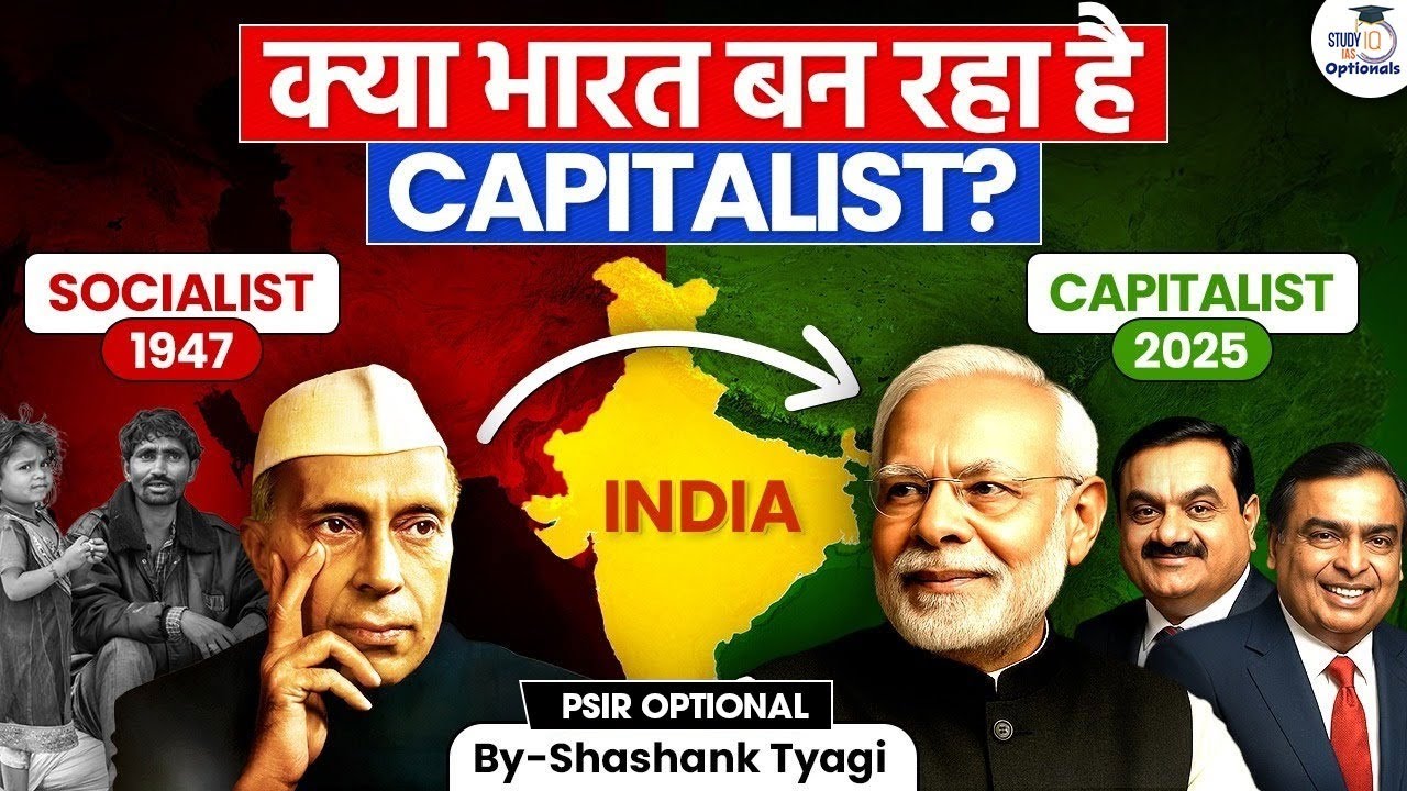 From Licence Raj to Liberalisation: India Betrayed Socialism? | Shashank Tyagi | StudyIQ Optionals