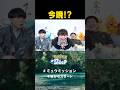 いきなりミュウが解禁されたポケモン廃人の反応www