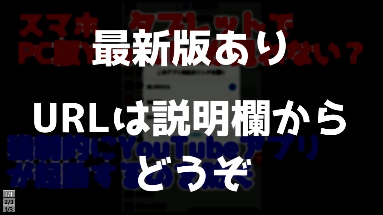 スマホ タブレットでパソコン版のyoutubeが見れない 強制的にyoutubeアプリが起動するのを防ぐ Youtube