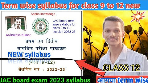 Batch 2023।JAC class 12 syllabus 2022-23 / JAC board syllabus 2023