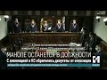 КС аннулировал решения парламента об отзыве с должности судьи Домники Маноле