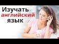 Изучать английский язык во сне ||| Самые важные английские фразы и слова |||  русский/английский 2