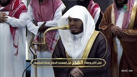 فجر الاثنين 22 جمادى الآخرة 1446هـ للشيخ ياسر الدوسري | ما تيسر من سورة لقمان .