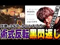 【黒閃返し3タテ】メルトステラだから最強なのか?最強だからメルトステラなのか?【メルトステラ/ゆきお/saku/APEX/RIDDLE ORDER】