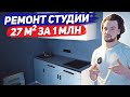 Ремонт квартиры-студии за 1 млн / Румтур студии в ЖК КутузовГрад / Кухня Икеа