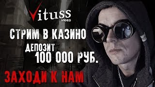 КАЗИНО! ИГРОВЫЕ АВТОМАТЫ. ЛУДОМАНИЯ. СЛОТЫ ОНЛАЙН видео игровые автоматы онлайн