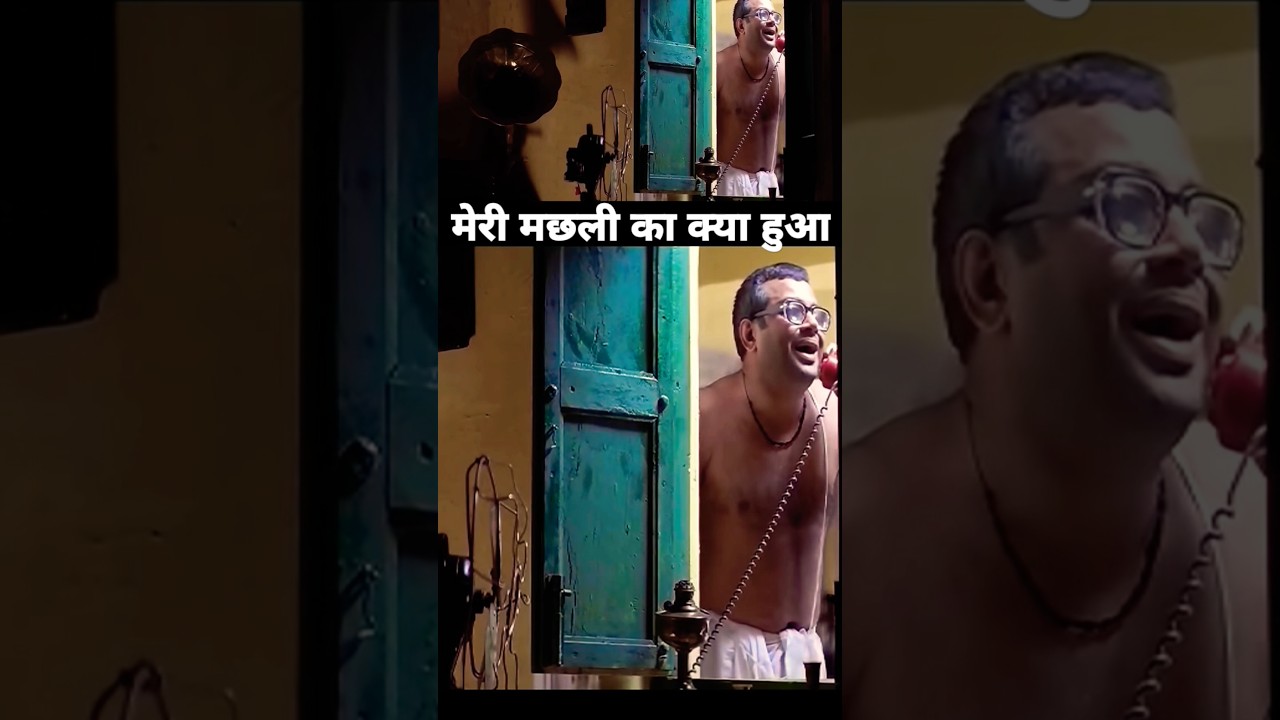 फ़िर हेरा फेरी Movie परेश रावल  Crezy Comedy Scene - देवी प्रसाद मेरी मछली का क्या हुआ 