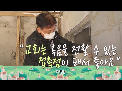 오지에서 전하는 하나님의 사랑│이충석 목사ㅣ부르심의 소명 더 콜링 78회